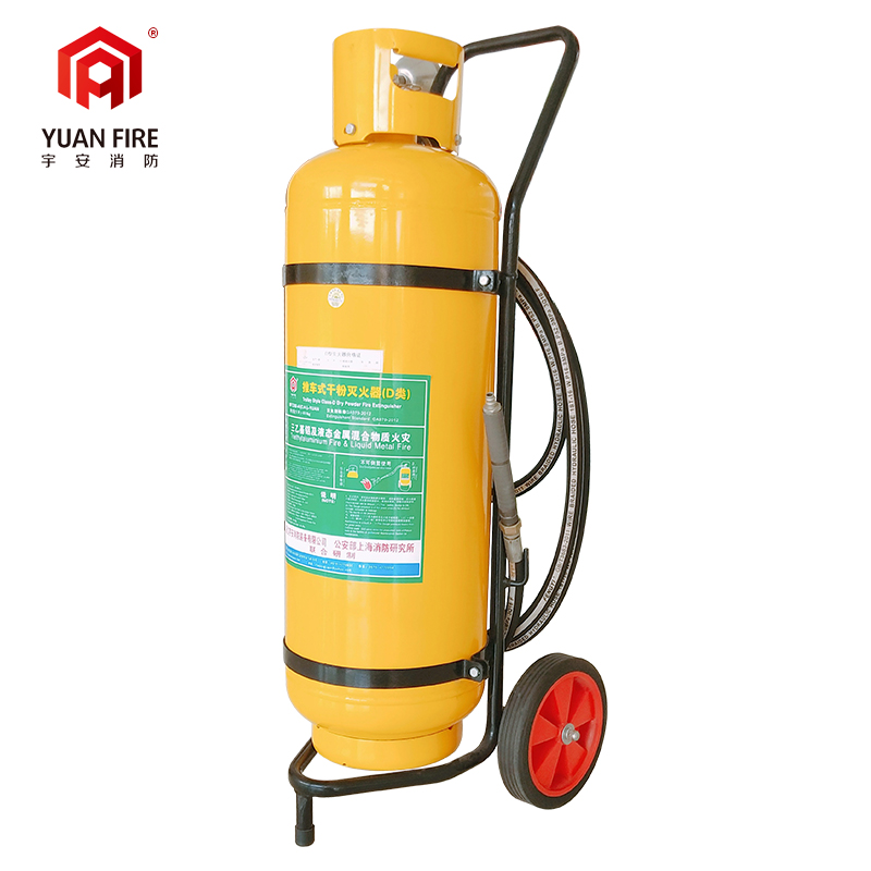 D类灭火器（推车式）