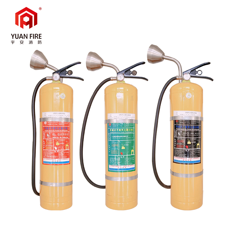 D类灭火器（手提式）